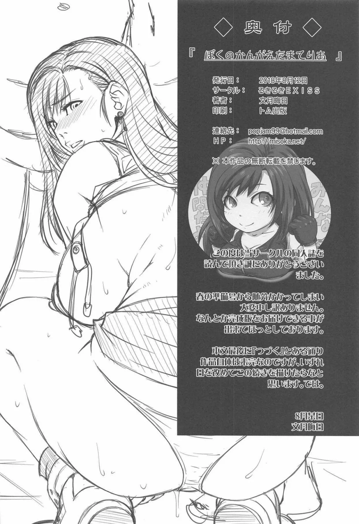 HentaiVN.net - Ảnh 25 - My Imagined Materia [Boku No Kangaeta Materia] - Chap 1