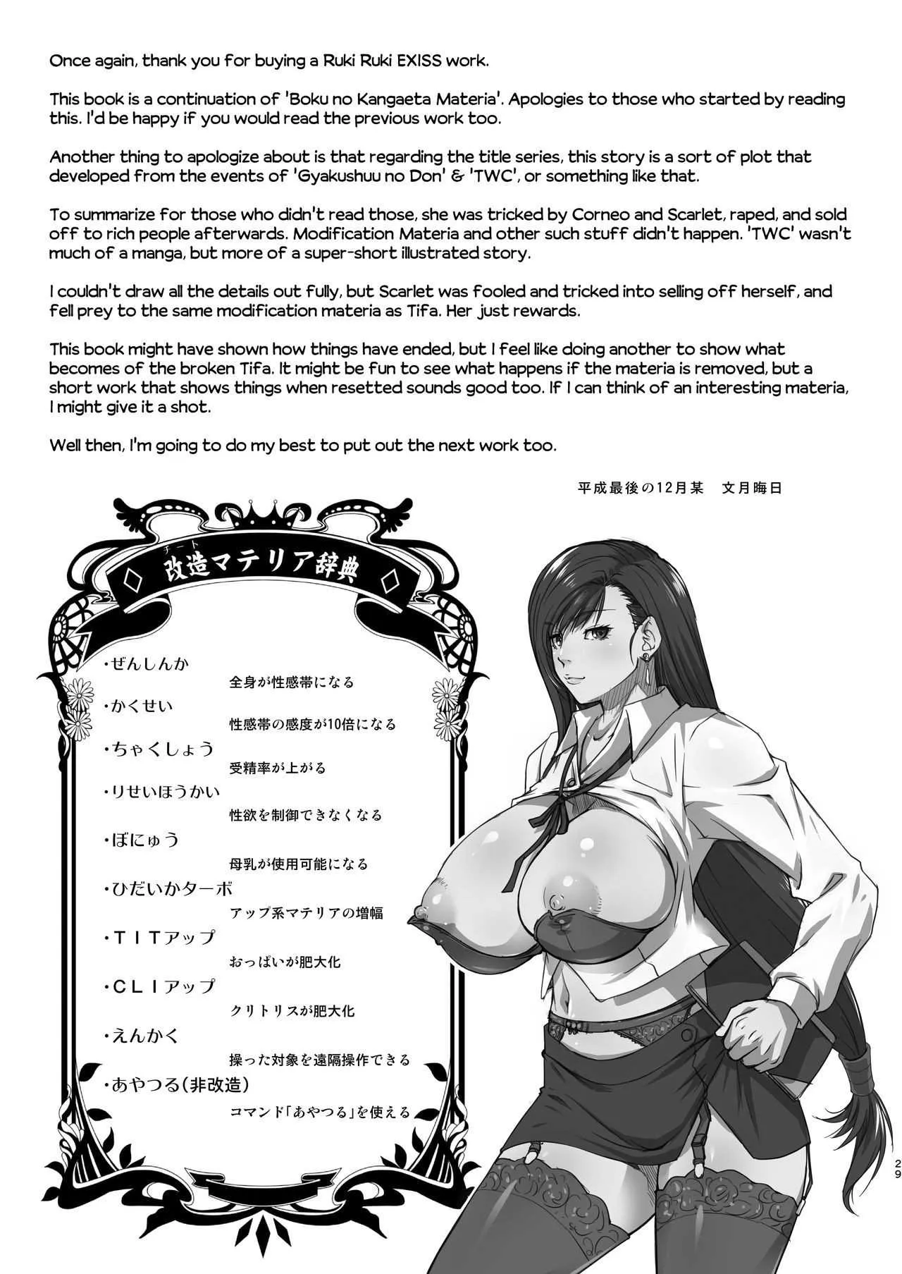 HentaiVN.net - Ảnh 29 - My Imagined Materia [Boku No Kangaeta Materia] - Chap 2 : Han