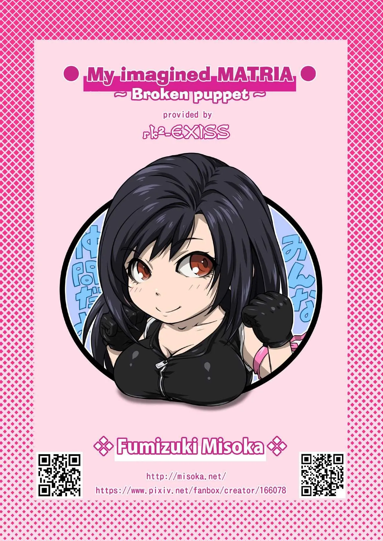 HentaiVN.net - Ảnh 31 - My Imagined Materia [Boku No Kangaeta Materia] - Chap 2 : Han