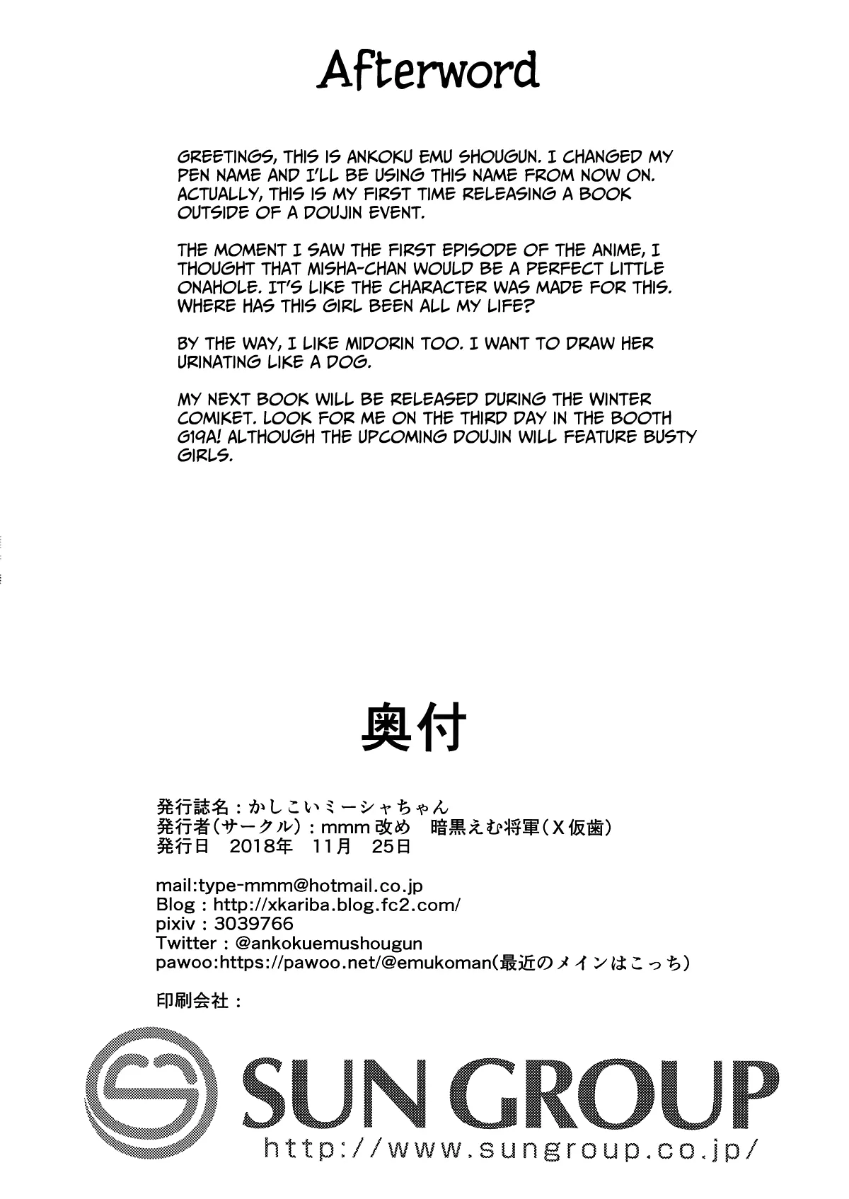 HentaiVN.net - Ảnh 16 - Misha-chan thông MINH (Uchi no Maid ga Uzasugiru!) [Misha-chan is Smart ; かしこいミーシャちゃん] - Oneshot