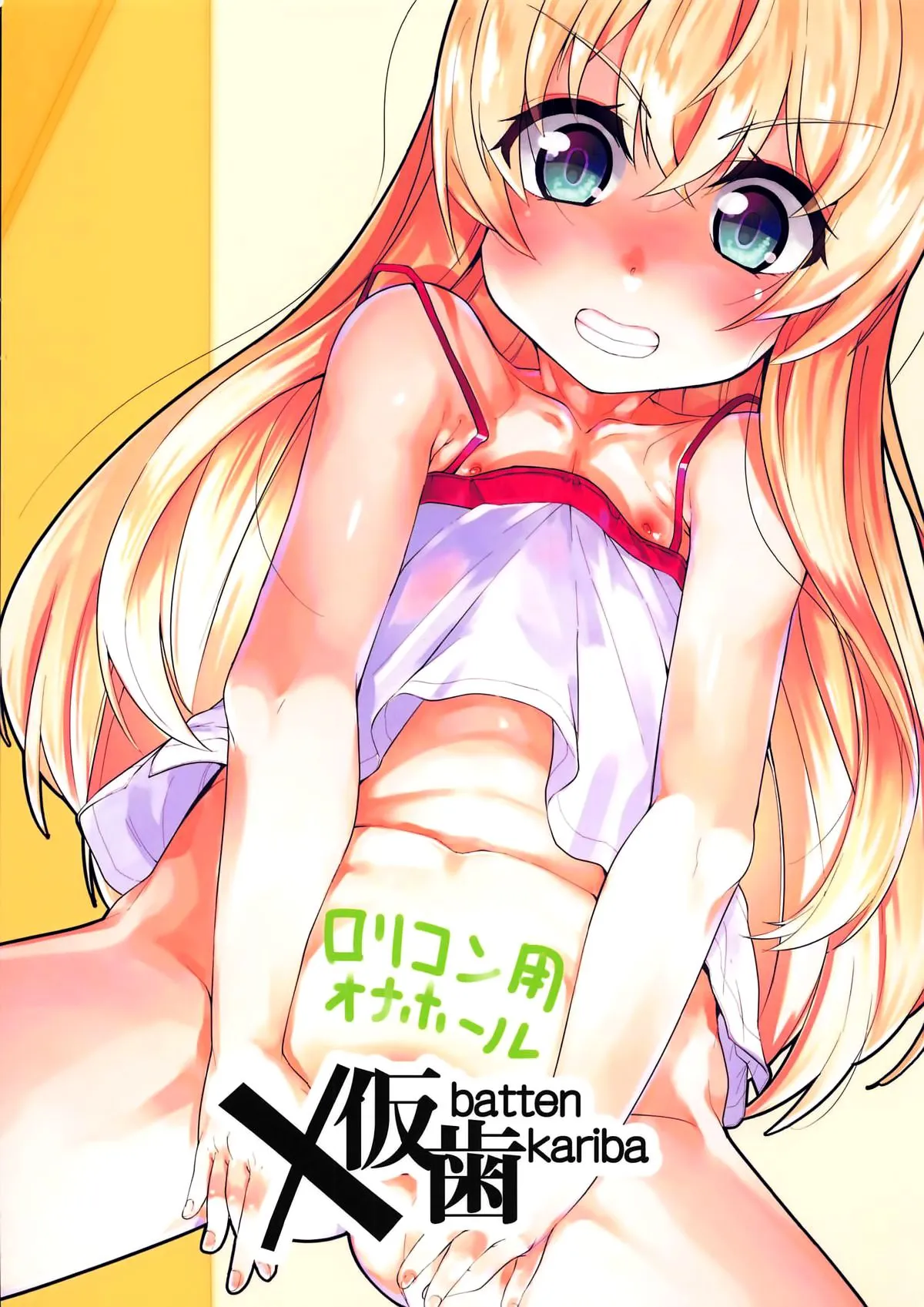 HentaiVN.net - Ảnh 17 - Misha-chan thông MINH (Uchi no Maid ga Uzasugiru!) [Misha-chan is Smart ; かしこいミーシャちゃん] - Oneshot