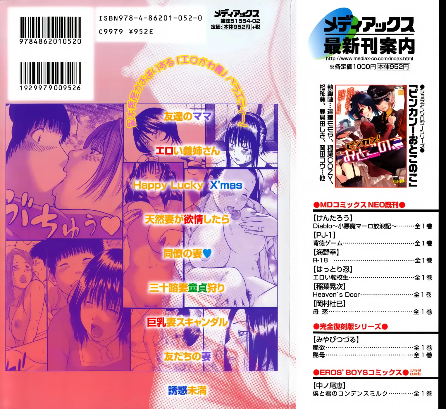 HentaiVN.net - Ảnh 4 - 29 Year Old Lusting Wife - Chap 1