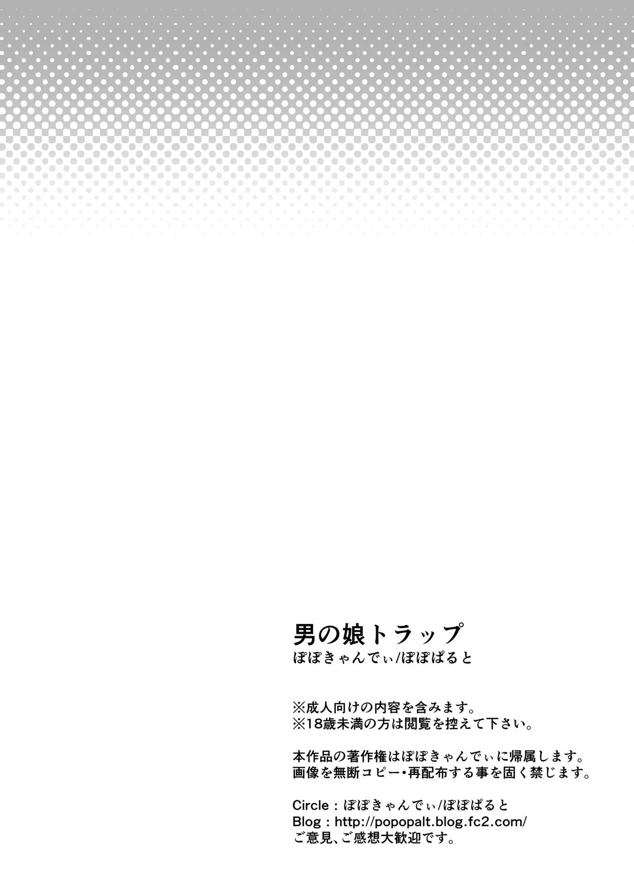 HentaiVN.net - Ảnh 19 - Otokonoko Trap - Oneshot