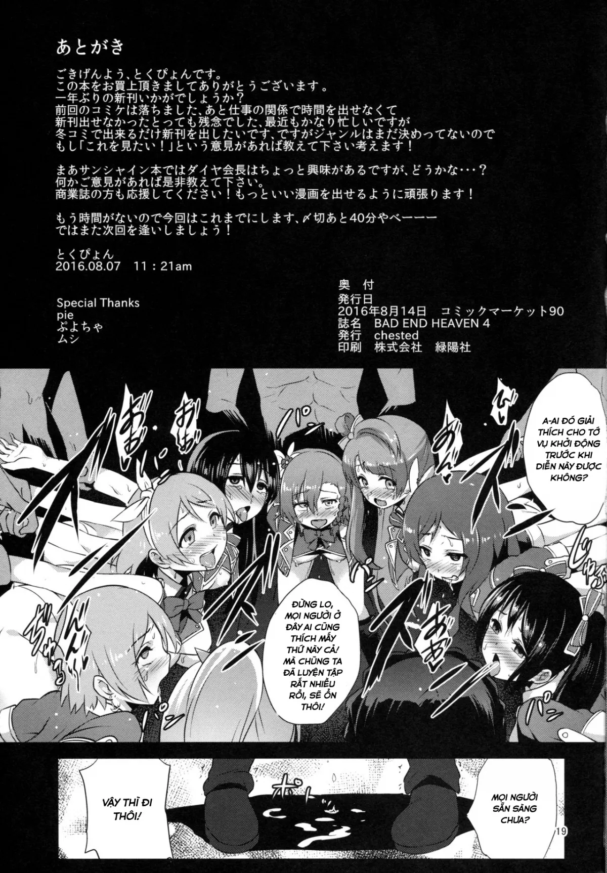 HentaiVN.net - Ảnh 21 - BAD END HEAVEN 4 (Love Live!) - Oneshot