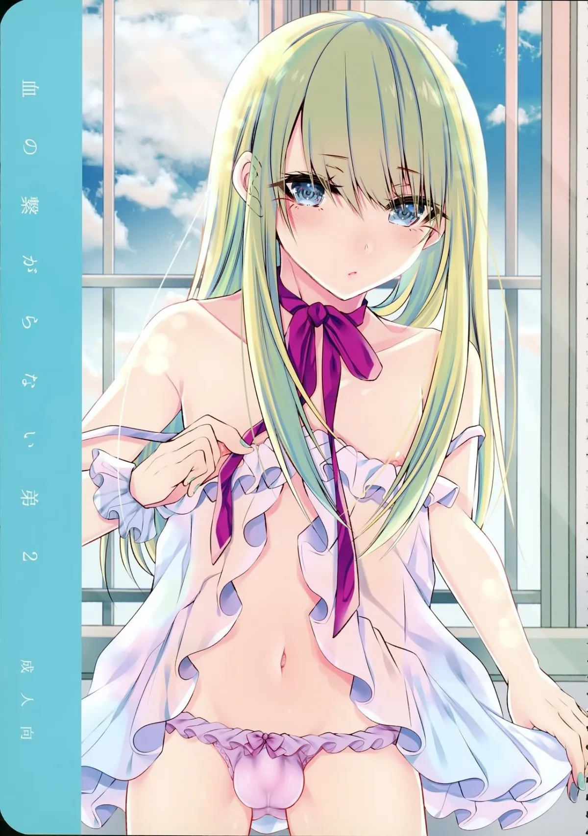 HentaiVN.net - Ảnh 4 - Chi no Tsunagaranai Otouto - Chap 2