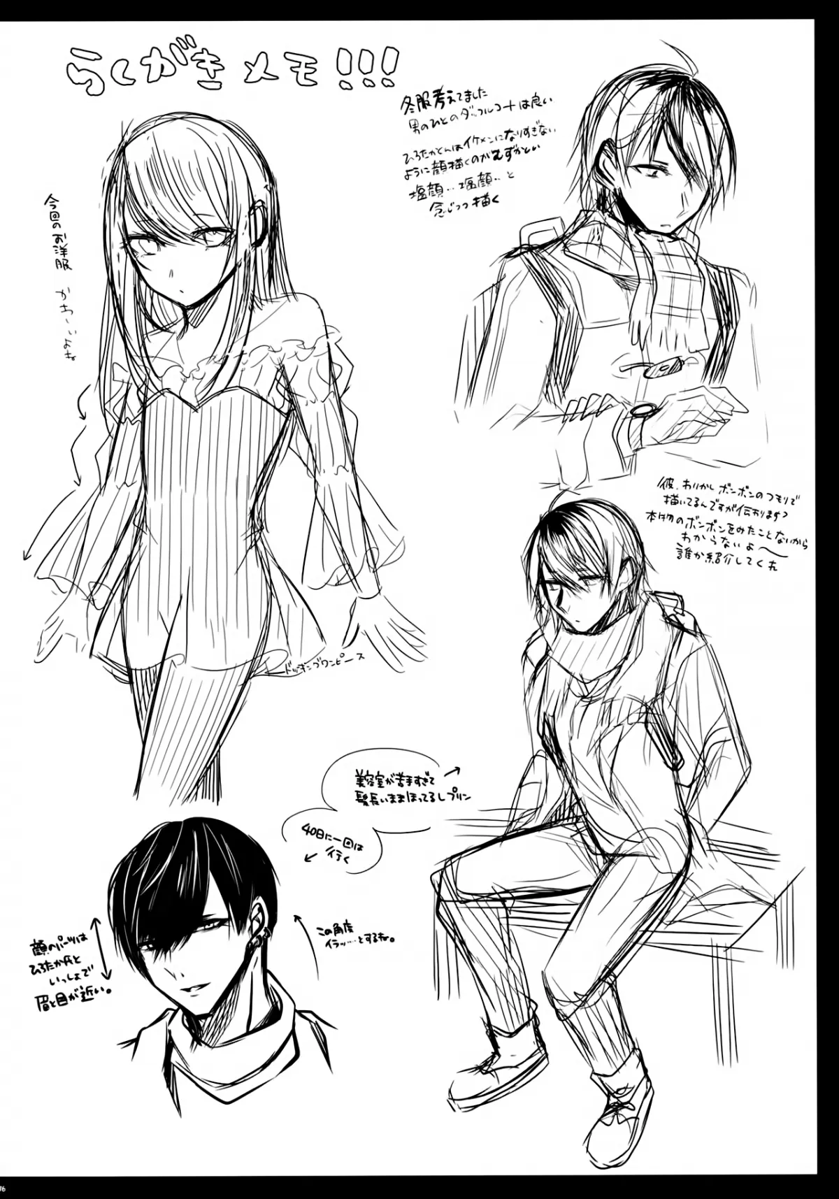 HentaiVN.net - Ảnh 76 - Chi no Tsunagaranai Otouto - Chap 2