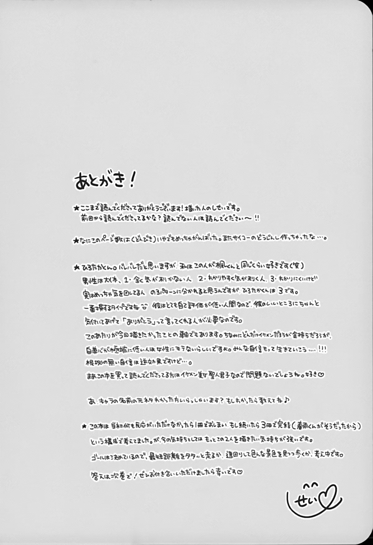 HentaiVN.net - Ảnh 78 - Chi no Tsunagaranai Otouto - Chap 2