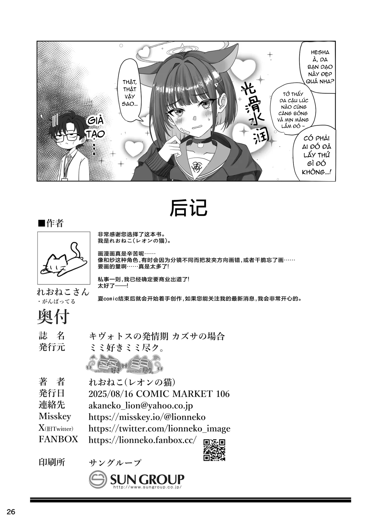 HentaiVN.net - Ảnh 27 - Kivotos no Hatsujouki Kazusa no Baai - Oneshot