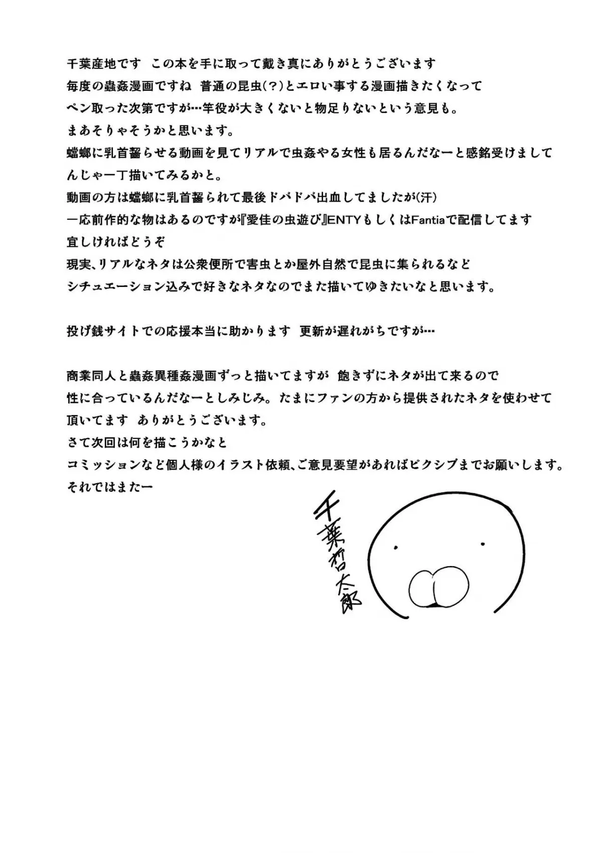 HentaiVN.net - Ảnh 23 - Tamaki no Mushi Asobi (ToHeart2 Dungeon Travelers) [環の虫遊び (トゥハート2 ダンジョントラベラーズ)] - OneShot