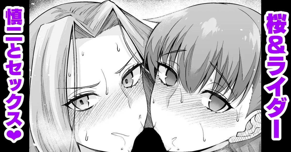 HentaiVN.net - Ảnh 3 - Sakura & Rider, Shinji to Sex Suru (Fate/stay night) - Oneshot