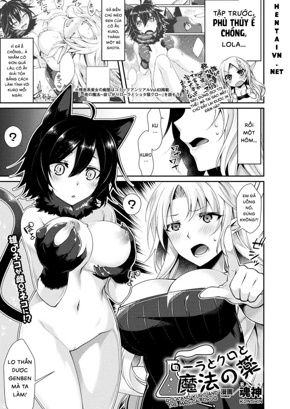 HentaiVN.net - Ảnh 4 - Nàng phù thủy damdang và bé mèo đáng yêu [Ichiya no Mahou | One-Night Magic; Lola to Kuro no Shiawase no Jumon; Rola to Kuro to Mahou no Kusuri; ローラとクロ] - Đáng lẽ là phần 2... mà thôi kệ :v