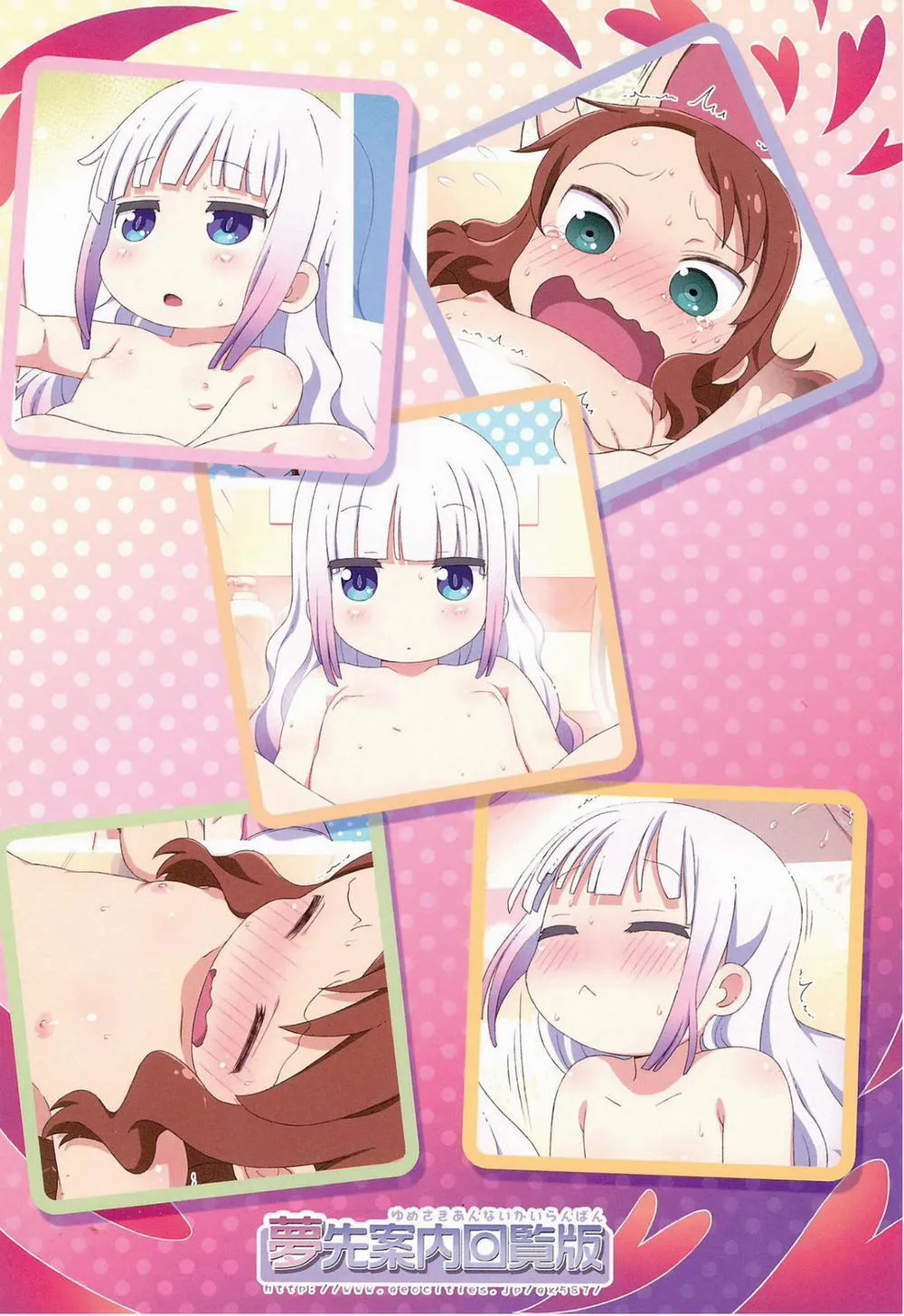 HentaiVN.net - Ảnh 11 - Maji Yaba Puni Dra-tengoku (Kobayashi-san-chi no Maid Dragon) - Oneshot