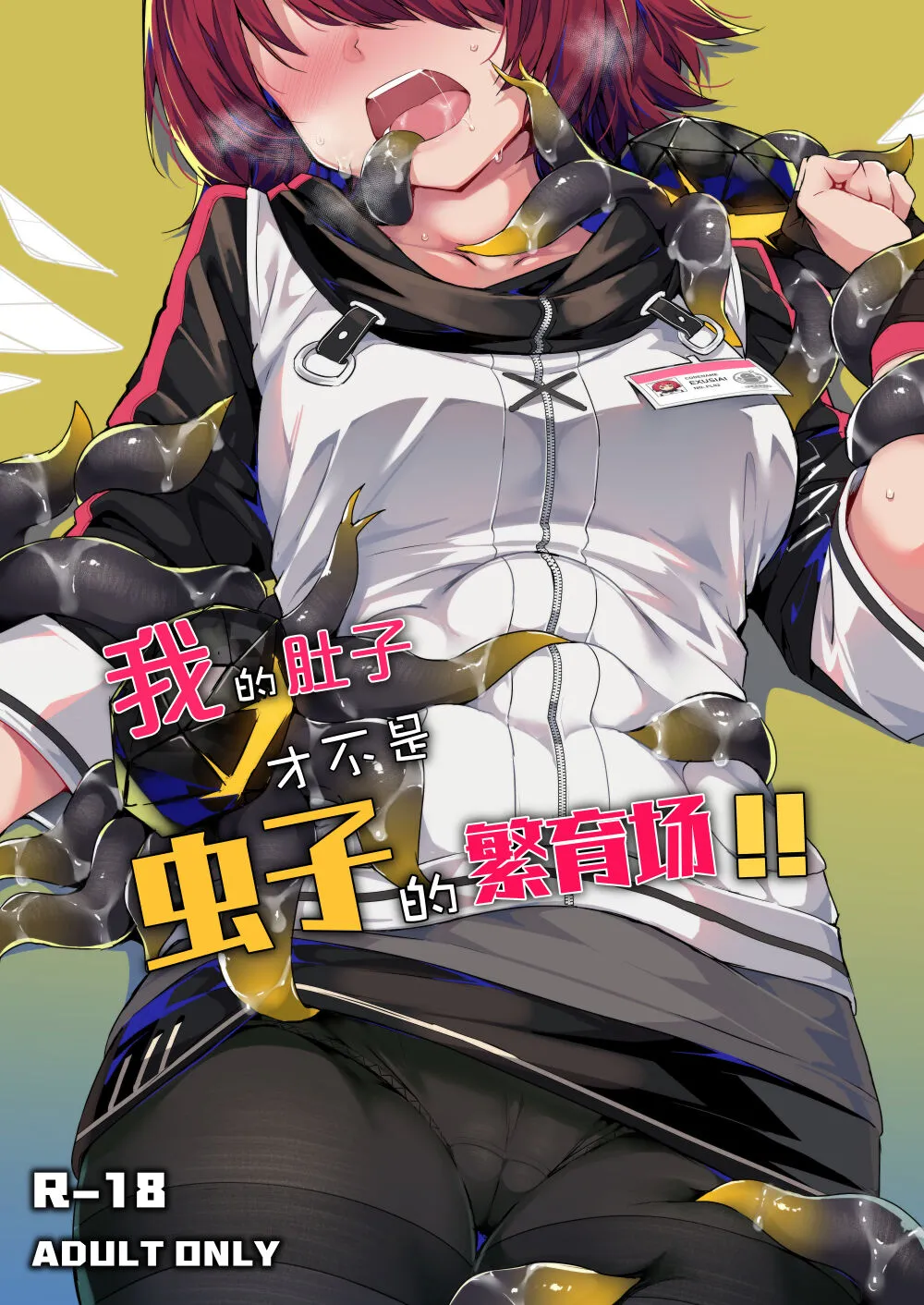 HentaiVN.net - Ảnh 3 - Bụng tôi không phải nơi sinh sản của bọ!! [Wo De Du Zi Cai Bu Shi Chong Zi De Fan Yu Chang] - Oneshot