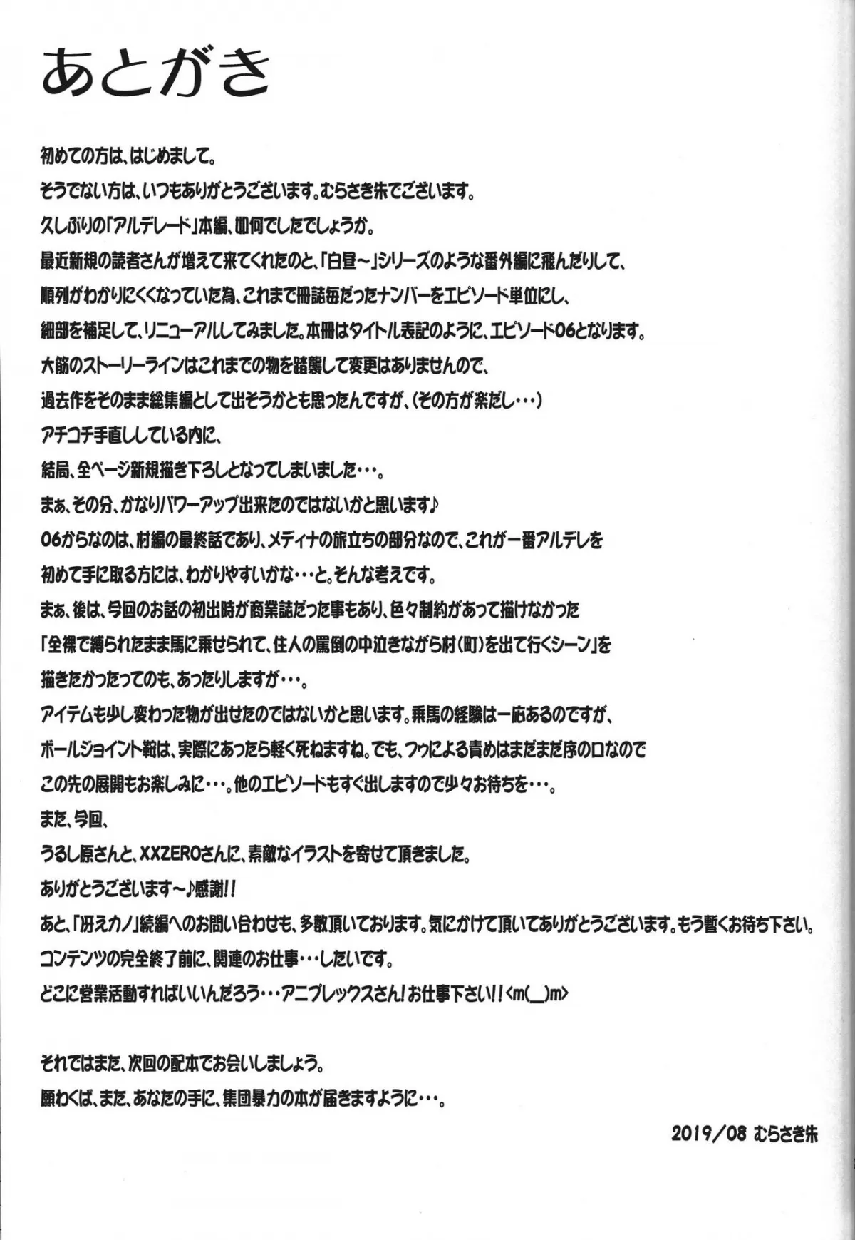 HentaiVN.net - Ảnh 31 - Roshutsu Kairaku ni Kusshite Mesu Ochi Shita Sugata Minna ni Mirarechatte Watashi Korekara Dousurun daro? - Oneshot
