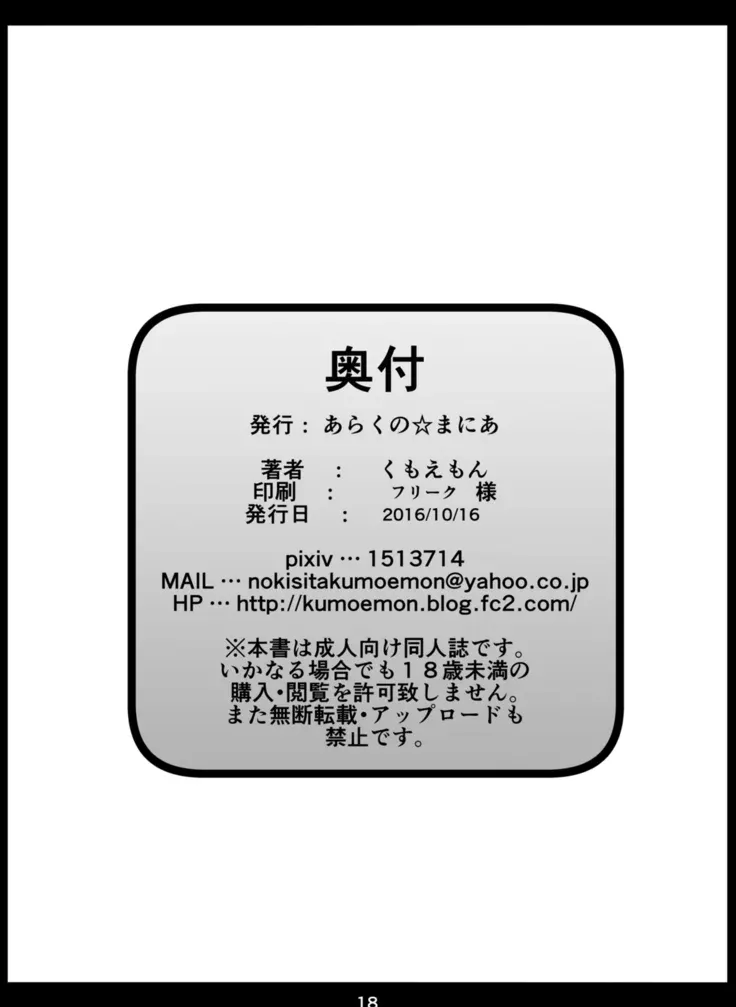 HentaiVN.net - Ảnh 17 - Hiếp Yamame và Parsee (Touhou Project) [Himegumo Kinbaku Emaki Ni] - Oneshot