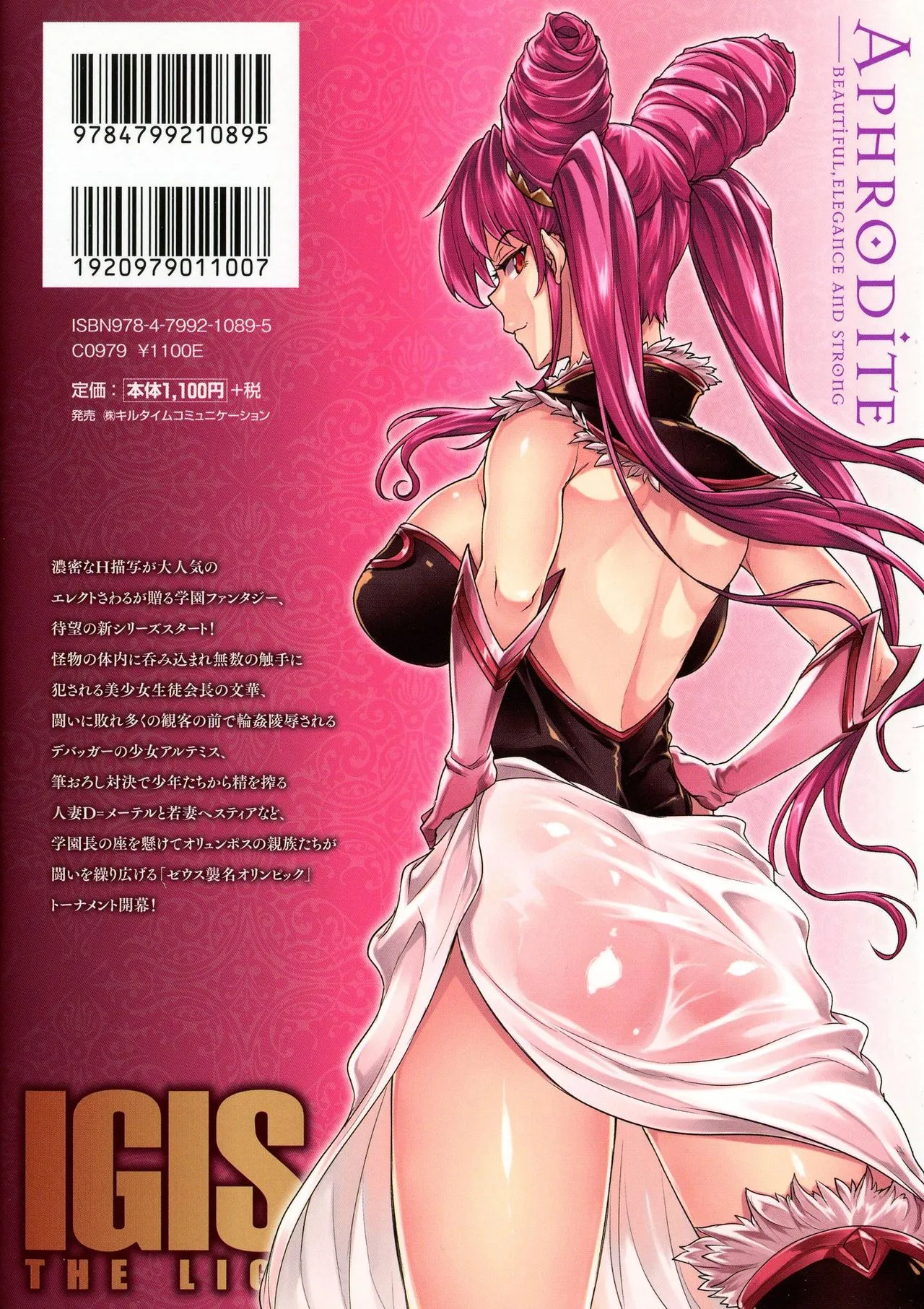 HentaiVN.net - Ảnh 3 - Raikou Shinki Igis Magia -PANDRA saga 3rd ignition - Chap 1