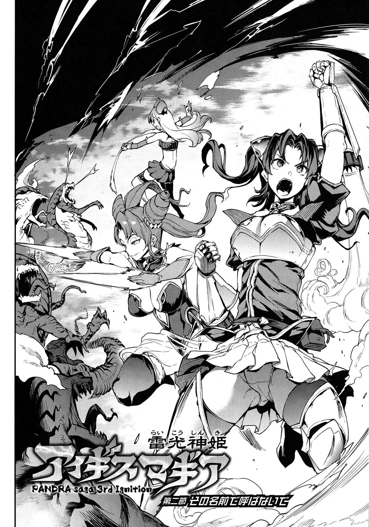 HentaiVN.net - Ảnh 40 - Raikou Shinki Igis Magia -PANDRA saga 3rd ignition - Chap 1