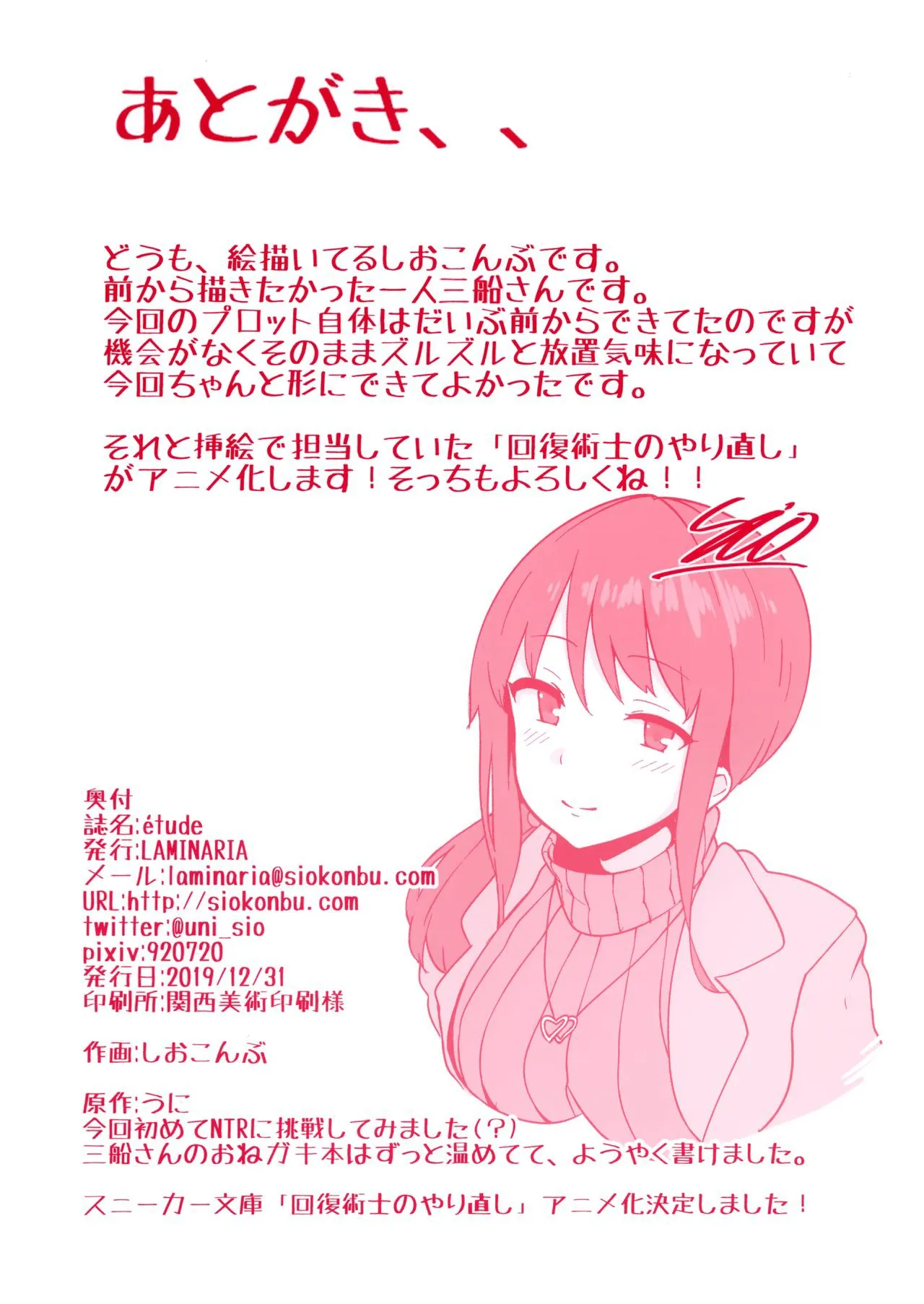 HentaiVN.net - Ảnh 30 - étude (THE iDOLM@STER CINDERELLA GIRLS) - Oneshot