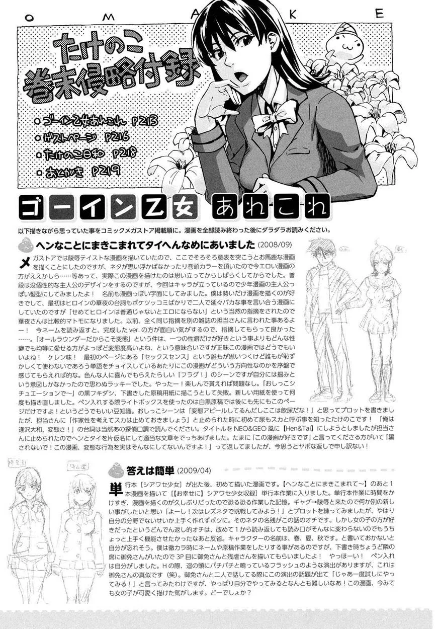 HentaiVN.net - Ảnh 22 - Going Otome - Chap 9 - End