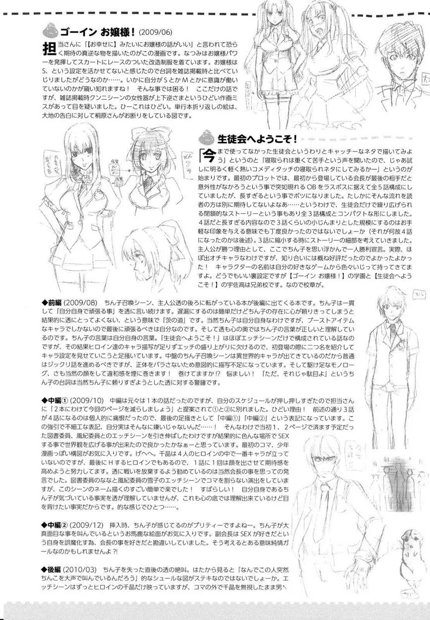 HentaiVN.net - Ảnh 23 - Going Otome - Chap 9 - End
