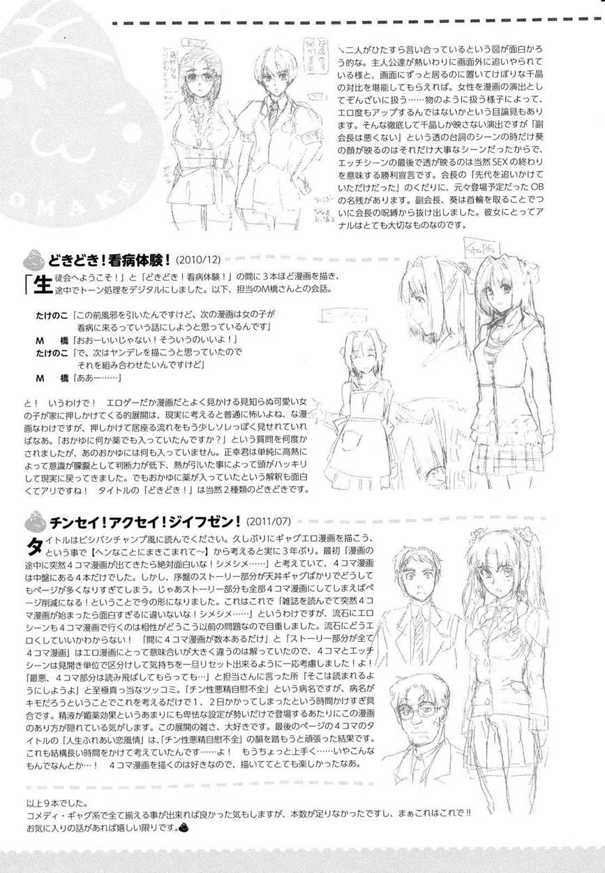 HentaiVN.net - Ảnh 24 - Going Otome - Chap 9 - End
