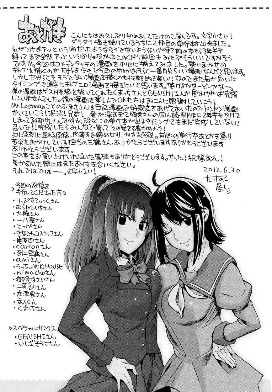 HentaiVN.net - Ảnh 28 - Going Otome - Chap 9 - End