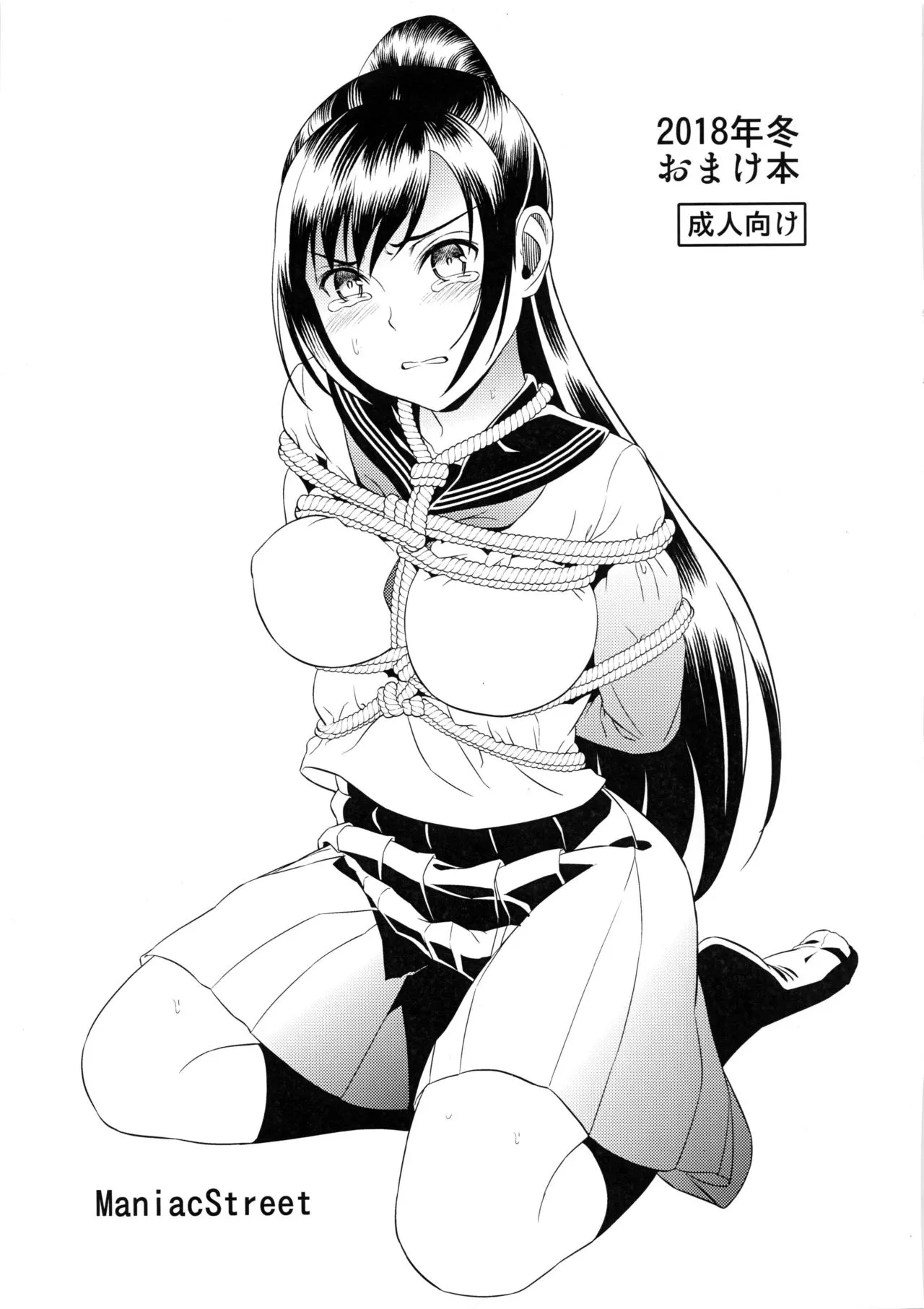 HentaiVN.net - Ảnh 3 - Ikenie Navy Extra [2018-nen Fuyu Omakebon;2018 年冬 おまけ本; Ikenie Navy Extra] - Oneshot