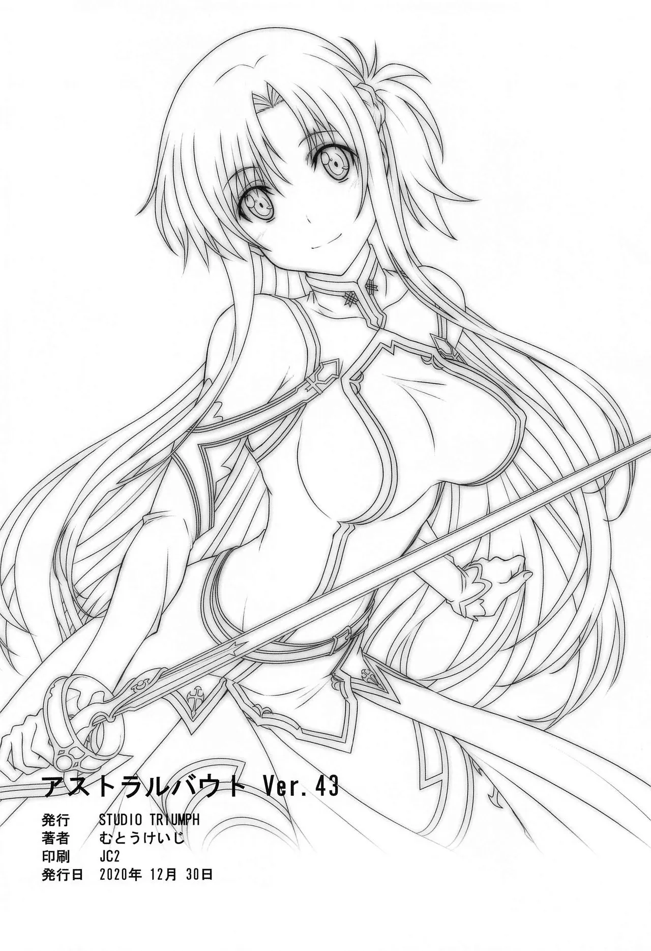 HentaiVN.net - Ảnh 25 - Astral Bout Ver. 43 [アストラルバウトVer.43] - Oneshot