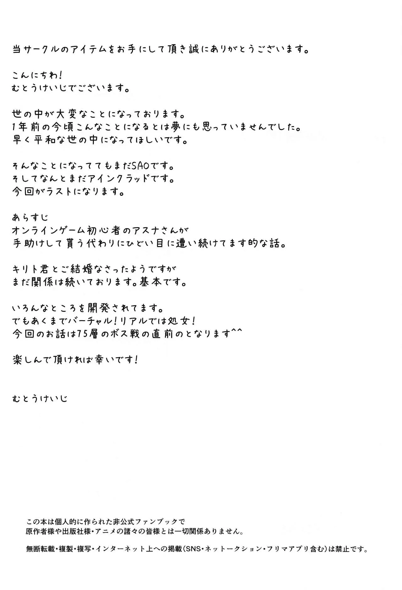 HentaiVN.net - Ảnh 5 - Astral Bout Ver. 43 [アストラルバウトVer.43] - Oneshot