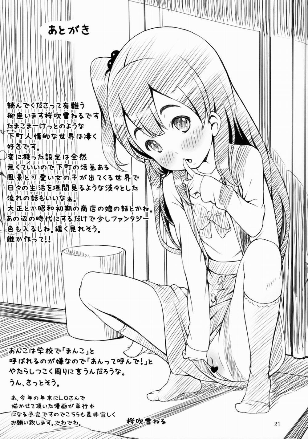 HentaiVN.net - Ảnh 20 - Mochi Mochi Anko chan (Tamako Market) [Mochi-Mochi Anko chan] - Oneshot