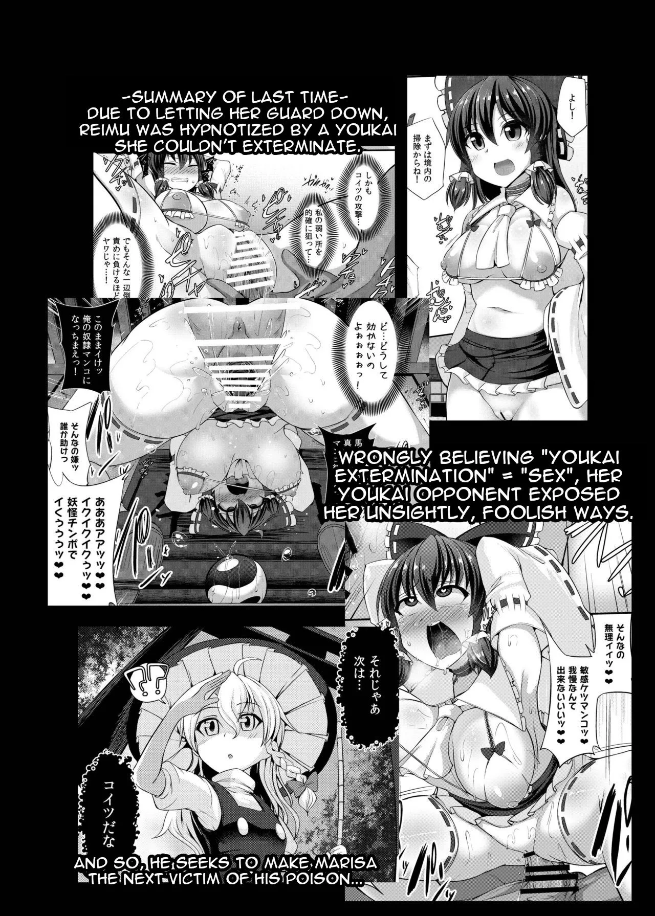 HentaiVN.net - Ảnh 3 - Haiboku Saiin -Kirisame Marisa Hen- (Touhou Project) - Oneshot