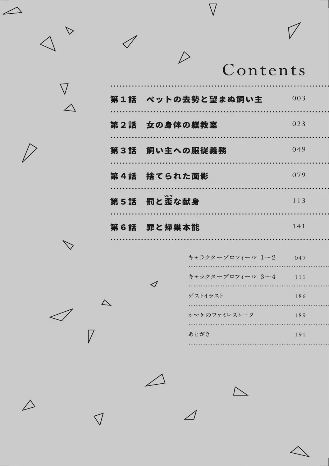 HentaiVN.net - Ảnh 3 - Onna no Boku to Kainushi Sannin - Chap 1