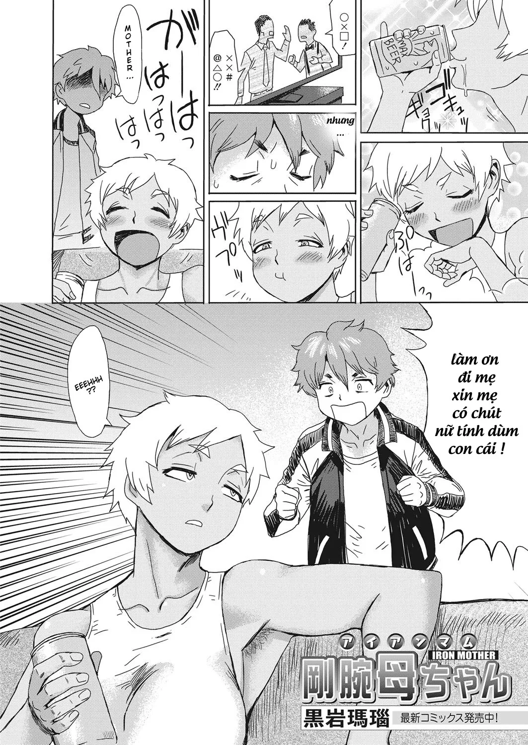 HentaiVN.net - Ảnh 3 - Gouwan Kaa-Chan - Iron Mother - Oneshot