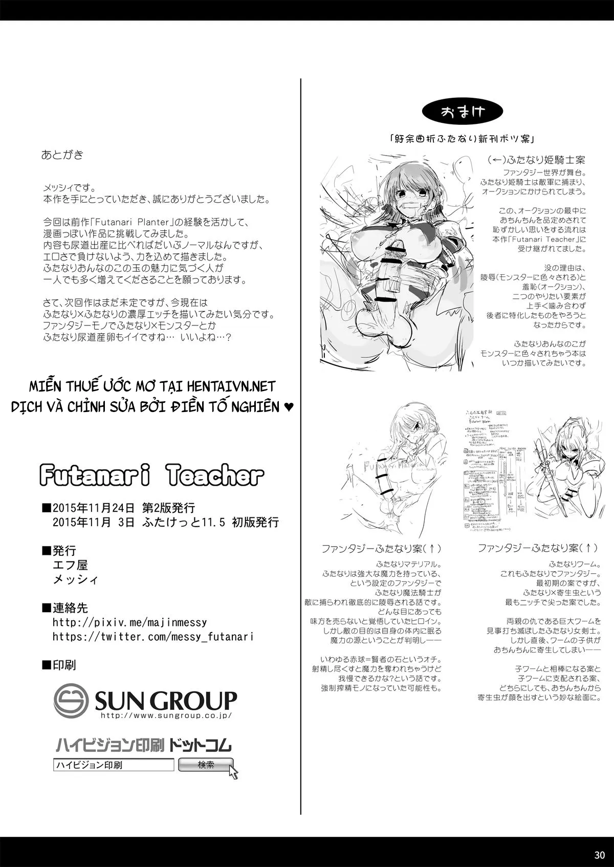 HentaiVN.net - Ảnh 29 - Futanari Teacher [Buổi Học Giáo Dục Giới Tính Đặc Biệt!] - Oneshot