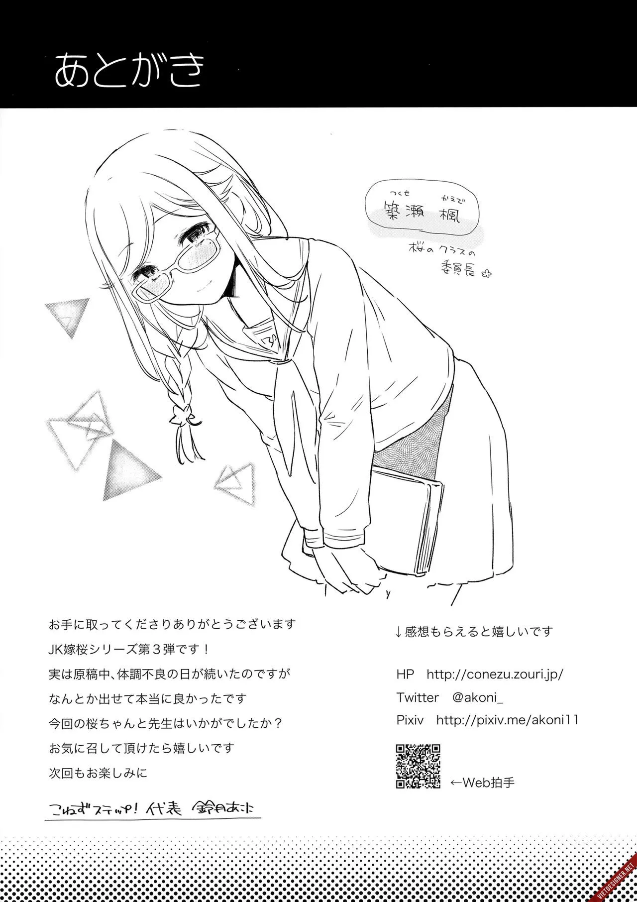 HentaiVN.net - Ảnh 25 - JK Yome Sakura no Inokori Jugyou - Oneshot
