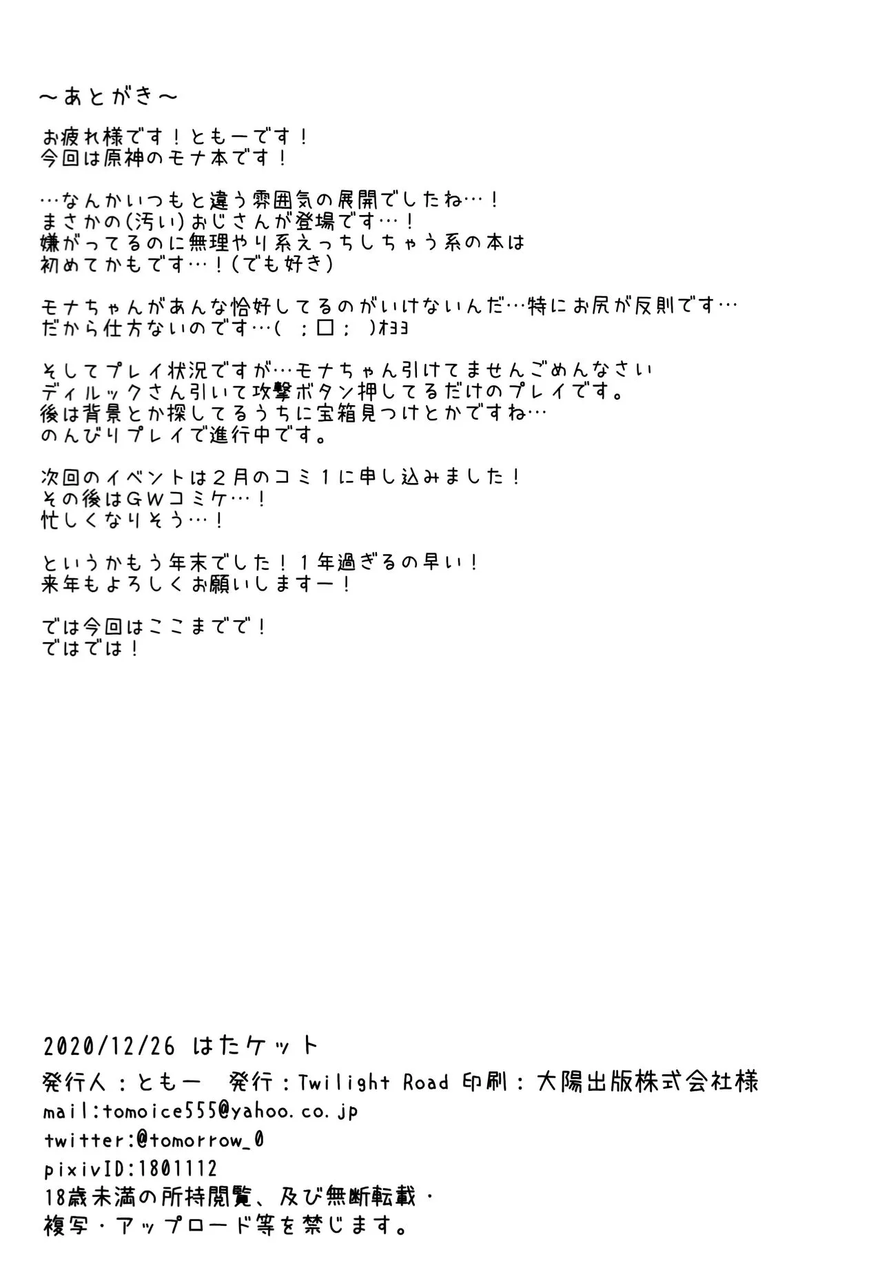 HentaiVN.net - Ảnh 16 - Okane no Tame nara Shikataganai! [It Can't Be Helped if It's for Money] - Oneshot