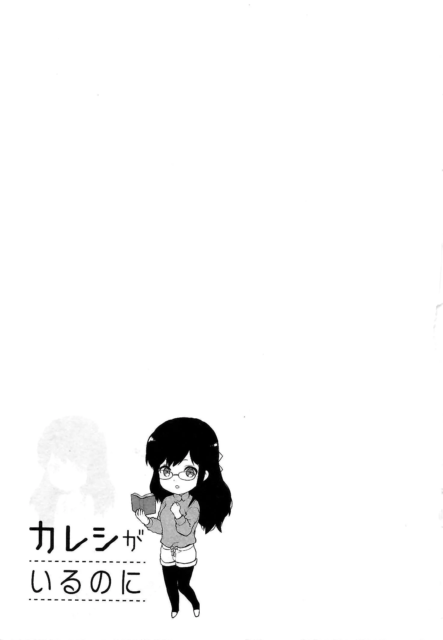 HentaiVN.net - Ảnh 27 - Dù cho tôi đã có bạn trai rồi [Kareshi ga Iru no ni, Even Though I have a Boyfriend] - Chap 3: Hôn thê Minami Ohara