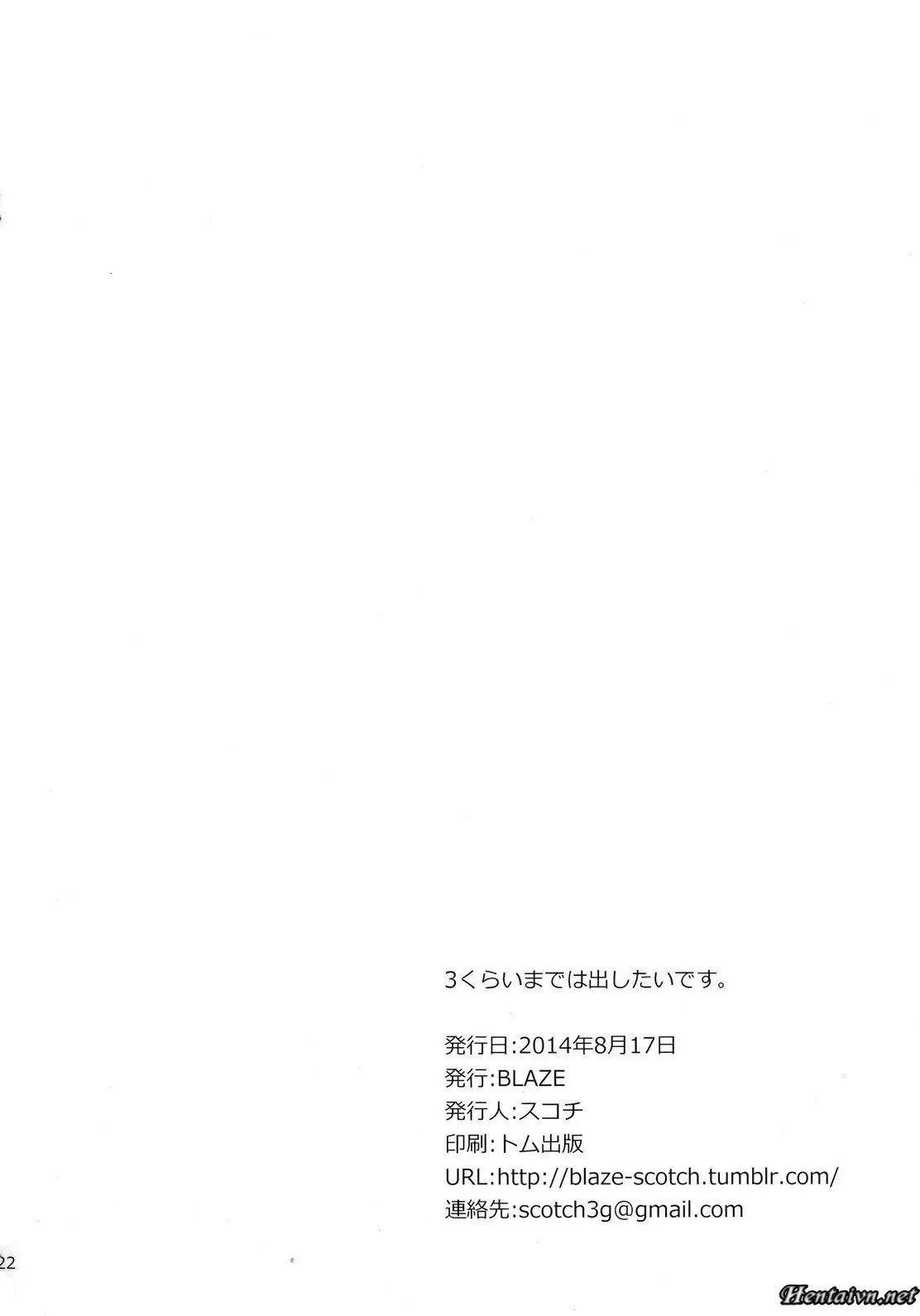 HentaiVN.net - Ảnh 18 - Fairy Paranoia 2 - Oneshot