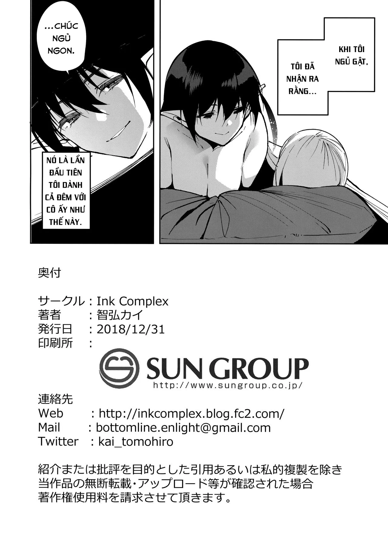 HentaiVN.net - Ảnh 26 - The Evil of Commons [Commons no Ma, Kyoyuchi no Aku, 共有地の魔] - Chap 3