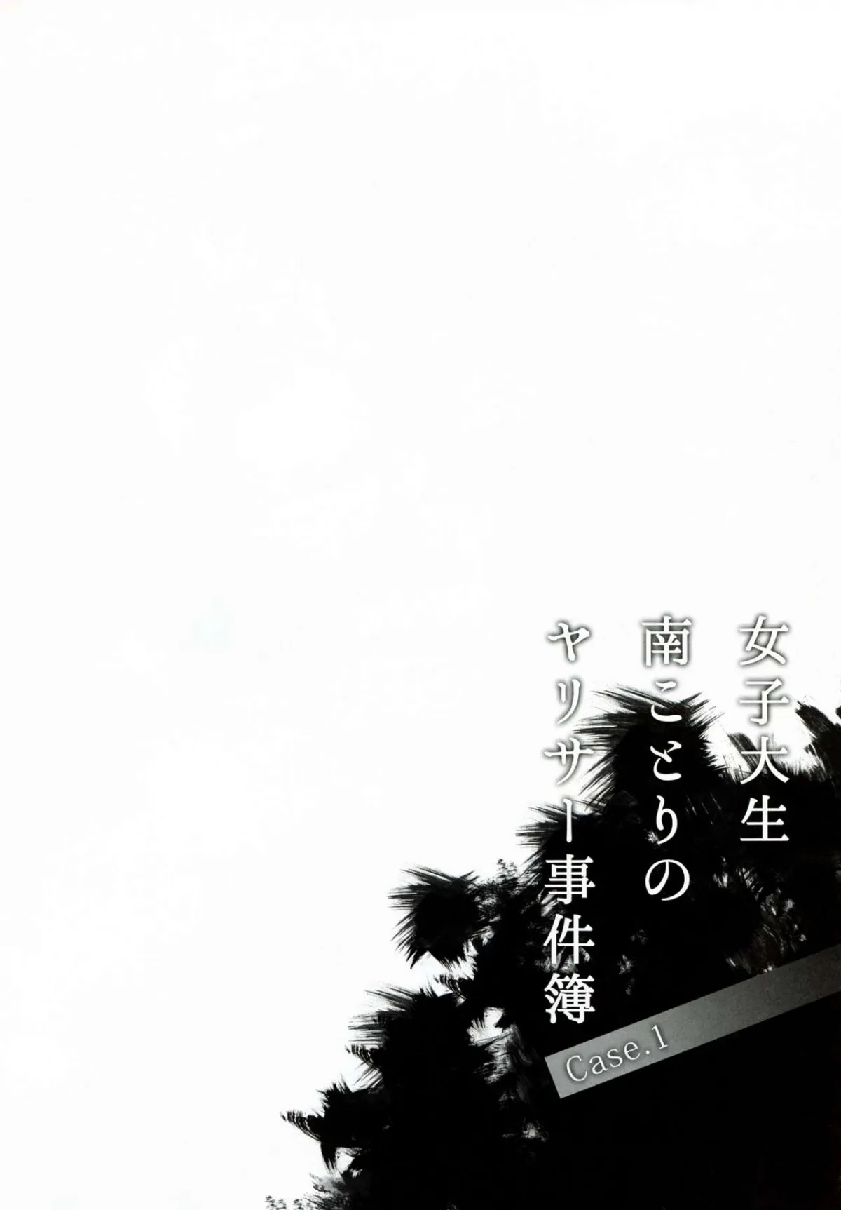 HentaiVN.net - Ảnh 4 - Joshidaisei Minami Kotori no YariCir Jikenbo Case.1 (Love Live!) [College Girl Kotori Minami's Hookup Circle Incident Record Book Case.1] - Oneshot
