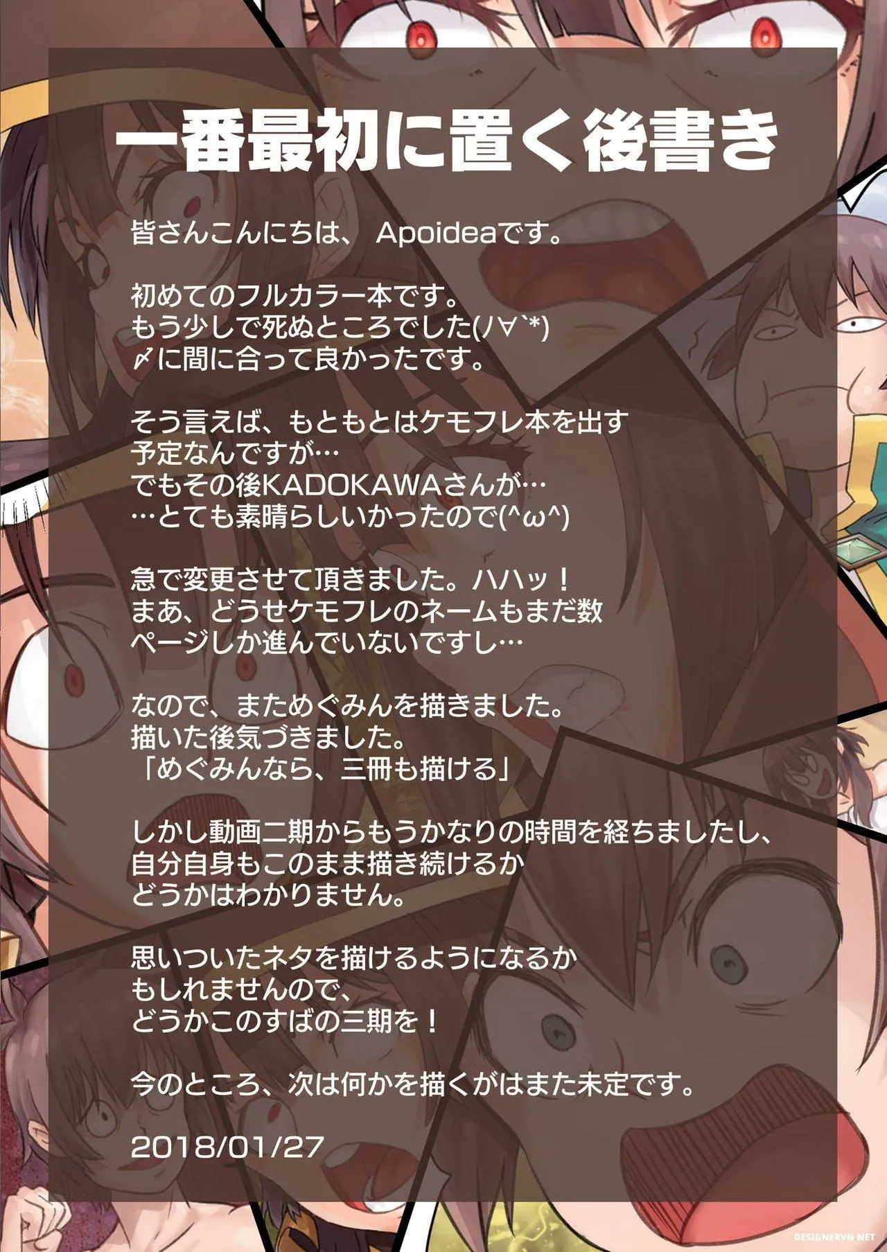 HentaiVN.net - Ảnh 2 - Kono Subarashii Mahoutsukai ni Maryoku Hokyuu o! (Kono Subarashii Sekai ni Syukufuku o!) - Oneshot