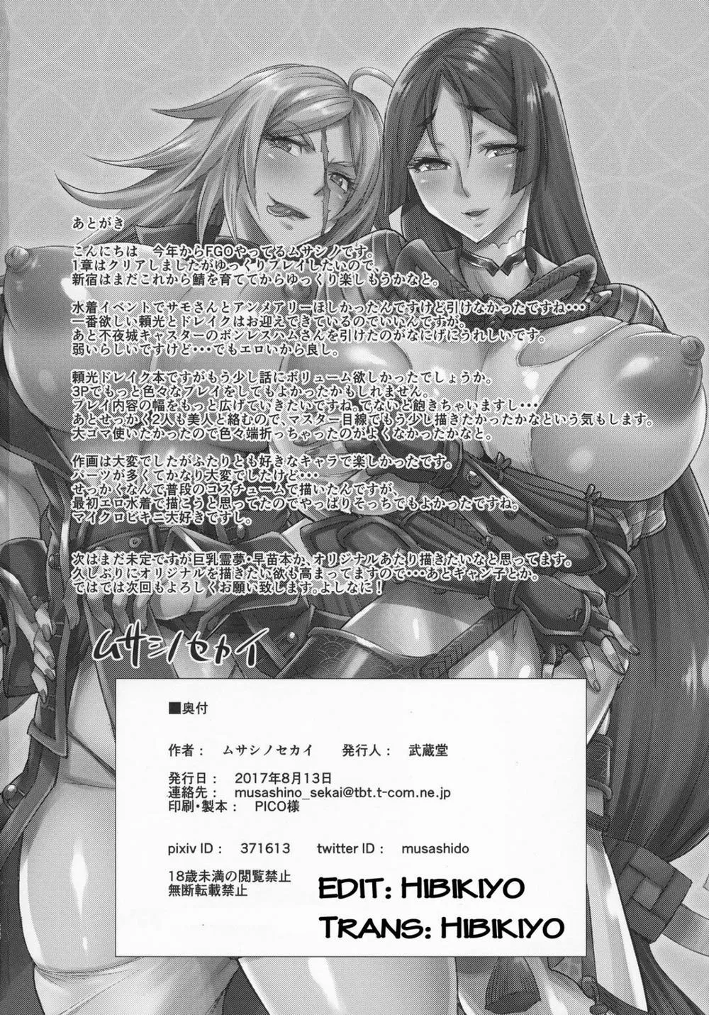 HentaiVN.net - Ảnh 19 - Shota Master to Futanari Chaldeax (Fate/Grand Order) - Oneshot