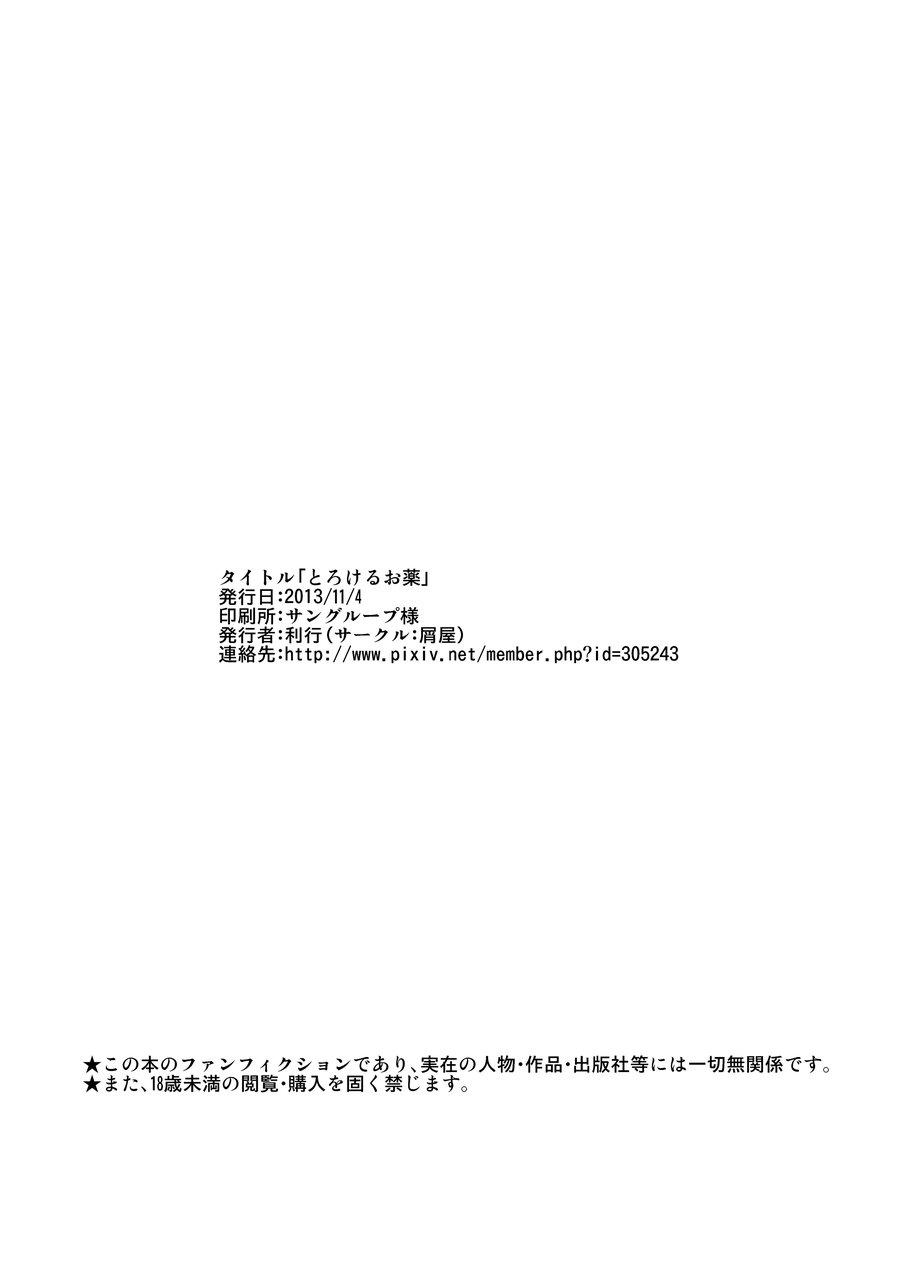 HentaiVN.net - Ảnh 26 - ROBIN AND BATMAN - oneshot