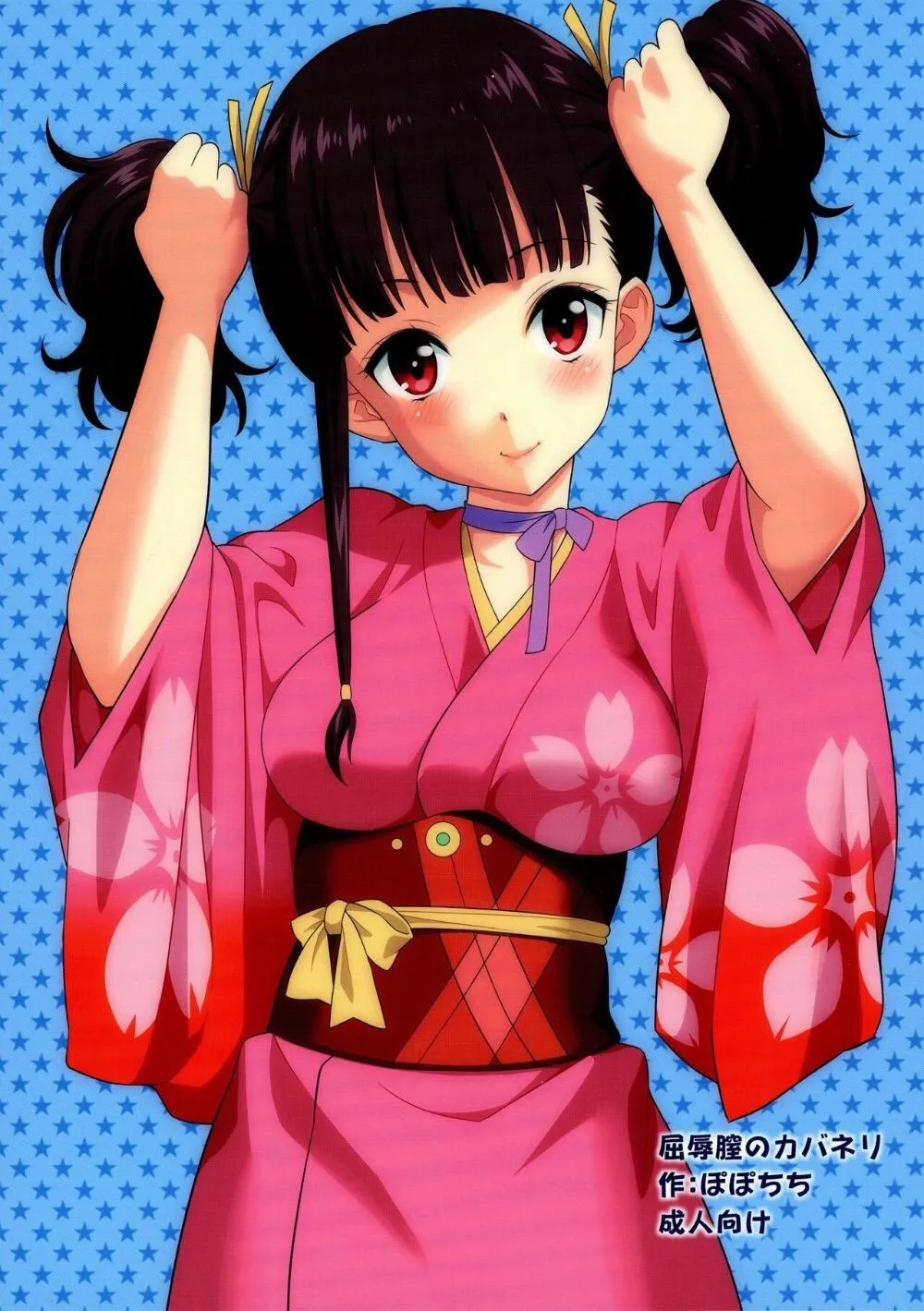 HentaiVN.net - Ảnh 3 - Kutsujoku Chitsu no Kabaneri (Koutetsujou no Kabaneri) - Oneshot