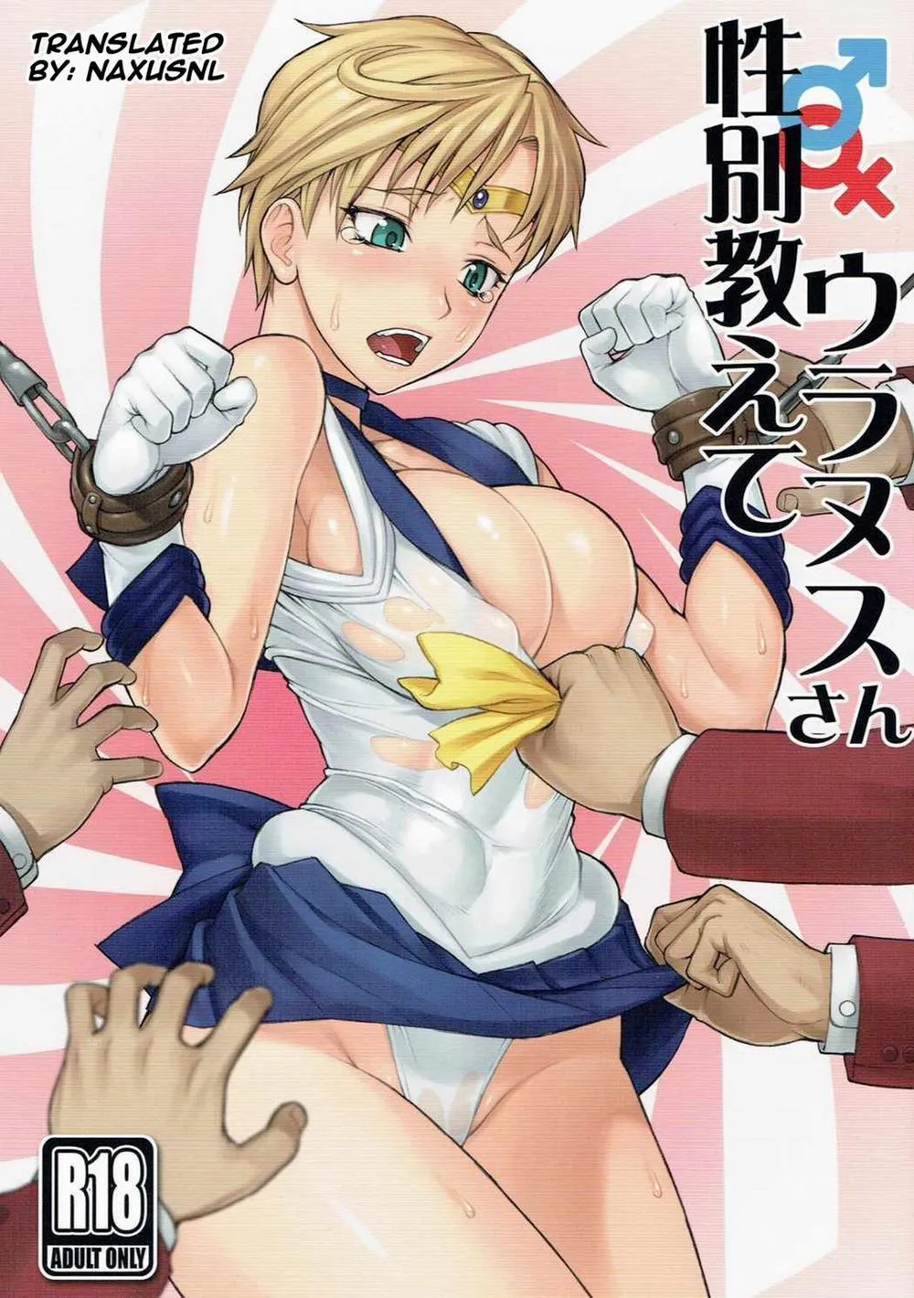 HentaiVN.net - Ảnh 1 - Seibetsu Oshiete Uranus-san (Sailor Moon) - Oneshot