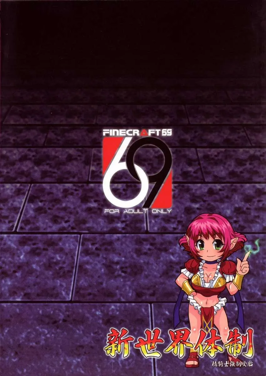 HentaiVN.net - Ảnh 3 - Shinsekai Taisei - Seikishi Kyousei Jutai- (Viper, Viper Rsr) - Oneshot
