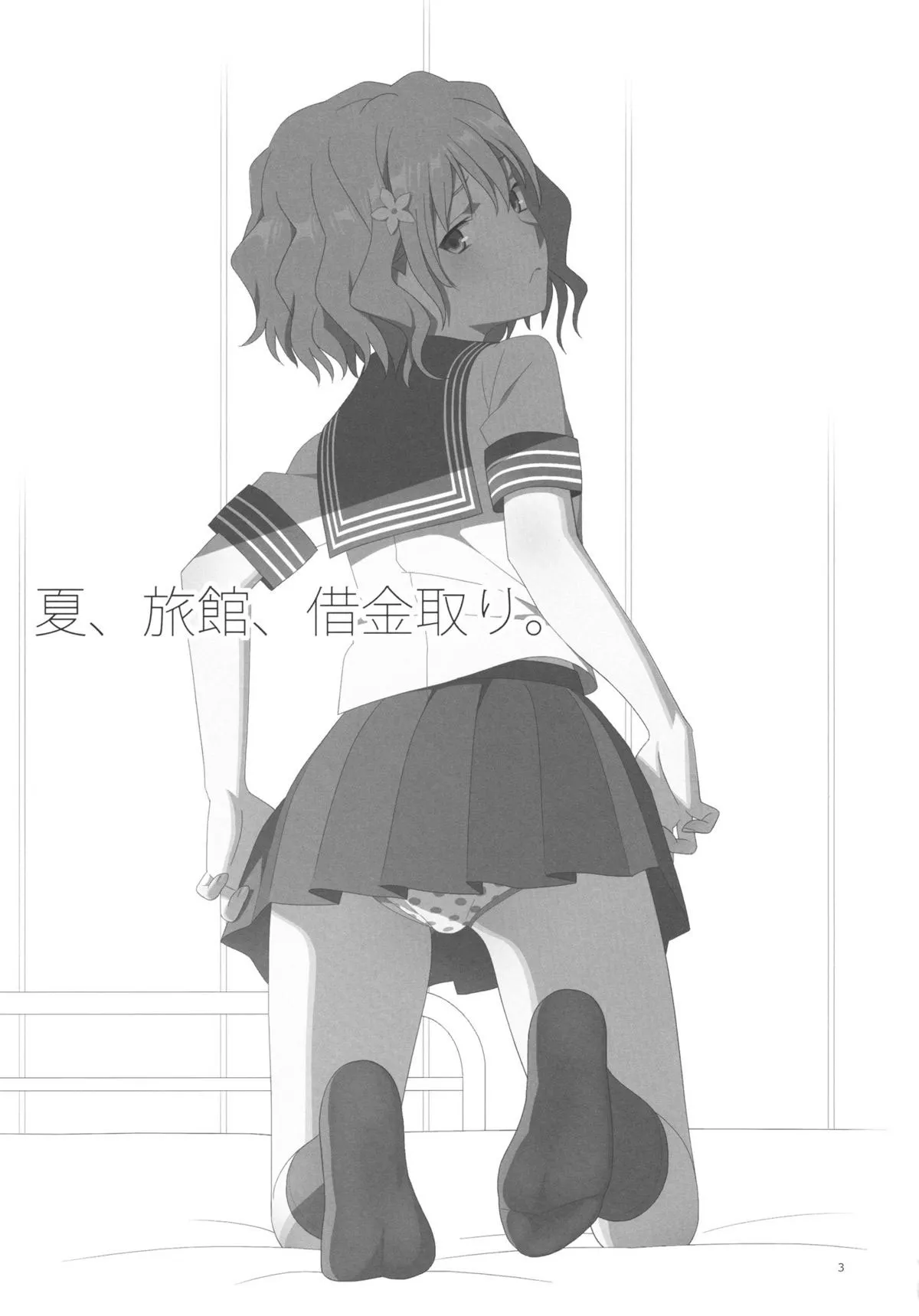 HentaiVN.net - Ảnh 3 - Hito no Fundoshi (Hanasaku Iroha) - Oneshot
