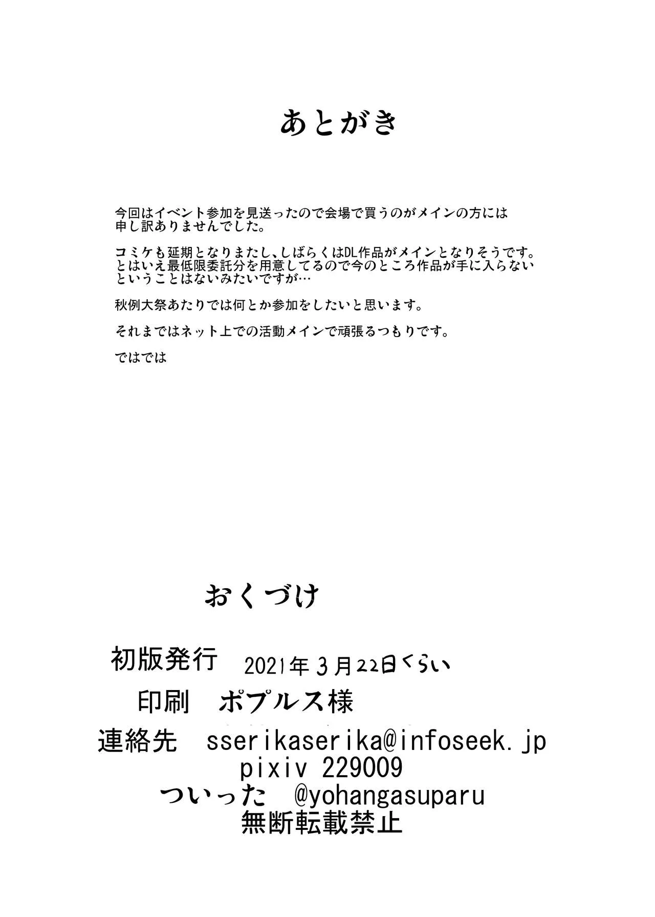 HentaiVN.net - Ảnh 32 - Joon-chan ni Shiborareru Seikatsu (Touhou Project) - Oneshot