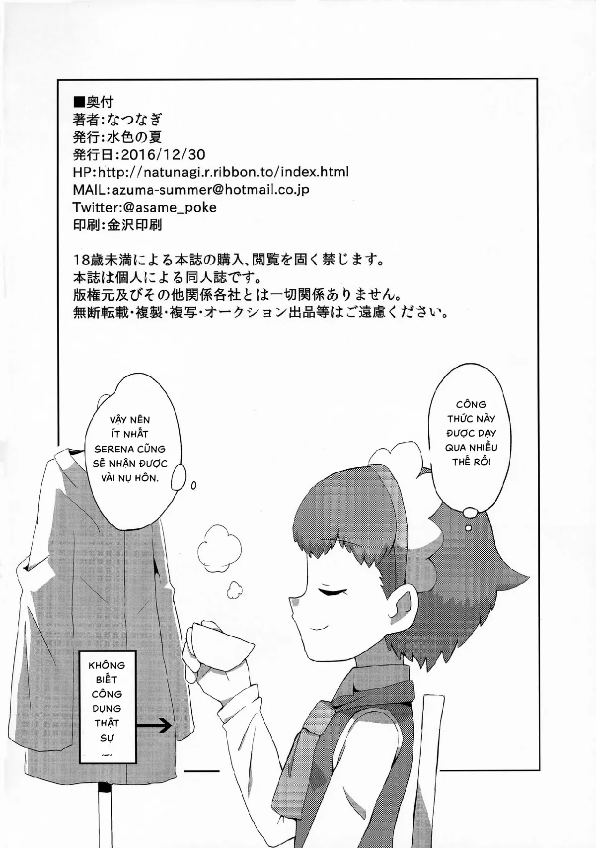 HentaiVN.net - Ảnh 25 - Macaron no Oaji wa! The Macaron's Taste ! [(C91) [水色の夏 (なつなぎ)] マカロンのお味は!?] - Oneshot