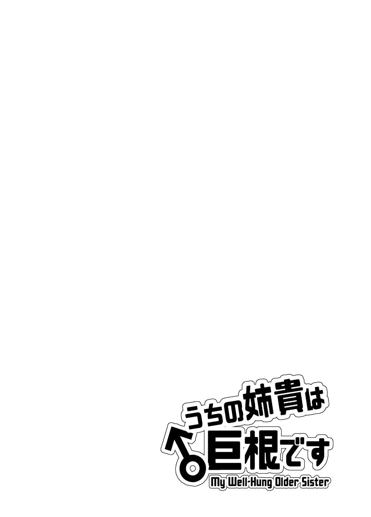 HentaiVN.net - Ảnh 5 - Uchi no Aneki wa Kyokon desu [Uchi no Aneki wa Kyokon desu | My Well-Hung Older Sister] - Oneshot